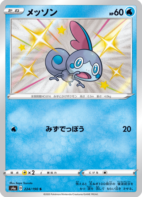 2020 Japanese Pokemon s4a Shiny Star 224/190 Sobble