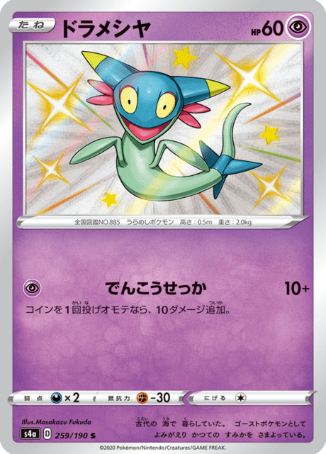 2020 Japanese Pokemon s4a Shiny Star 259/190 Dreepy