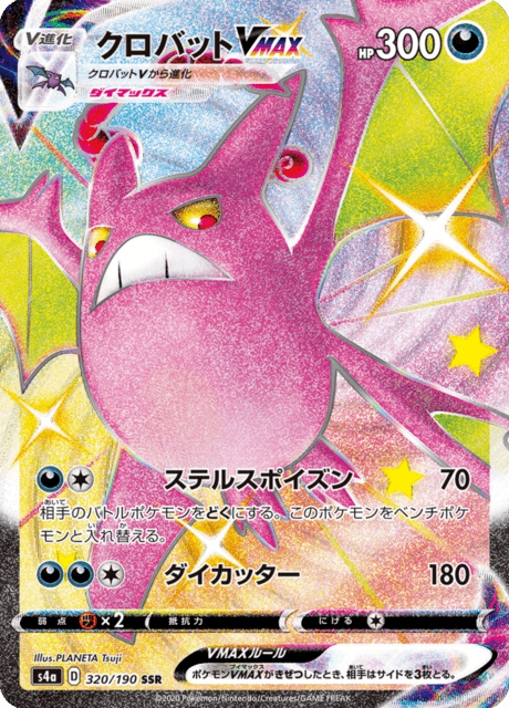 2020 Japanese Pokemon s4a Shiny Star 320/190 Crobat VMAX