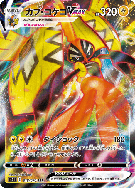 2021 Japanese Pokemon Single Strike Master 018/070 Tapu Koko VMAX