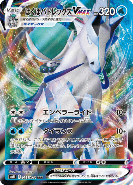 2021 Japanese Pokemon s6H Silver Lance 028/070 IR Calyrex VMAX