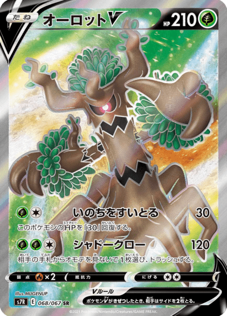 2021 Japanese Pokemon s7R Blue Sky Stream 068/067 Trevenant  V