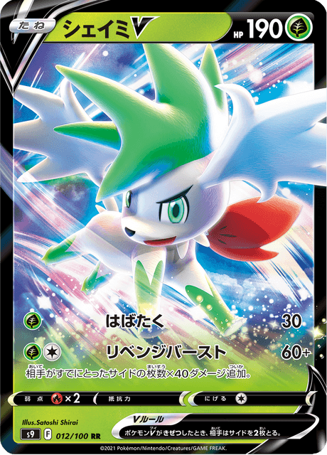 2022 Japanese Pokemon s9 Star Birth 012/100 Shaymin V