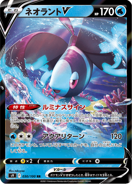 2022 Japanese Pokemon s9 Star Birth 030/100 Lumineon V