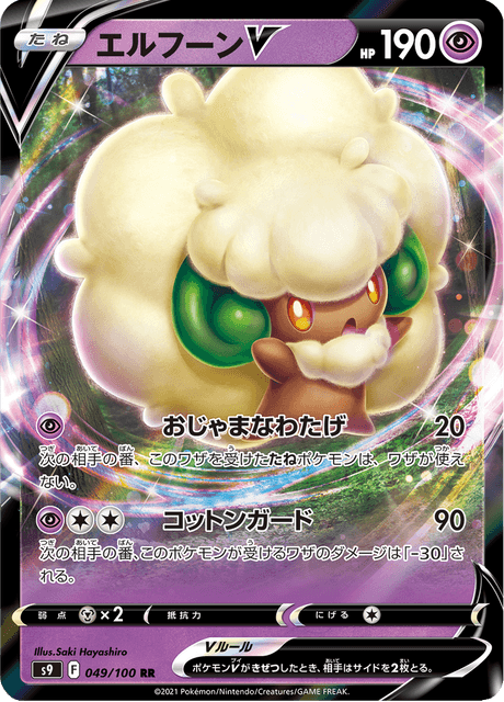 2022 Japanese Pokemon s9 Star Birth 049/100 Whimsicott V