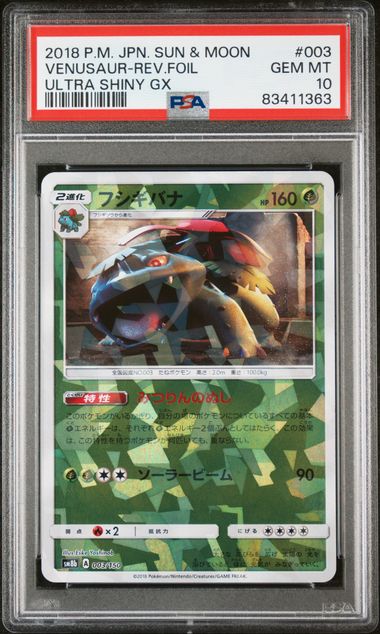 2018 Japanese Pokemon sm8b Ultra Shiny GX 003/150 Venusaur Reverse PSA 10