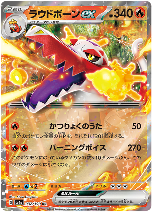 2023 Japanese Pokemon sv4a Shiny Treasure ex  032/190 Skeledirge ex