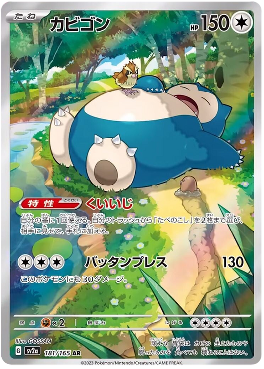 2023 Japanese Pokemon sv2a 151 181/165 Snorlax