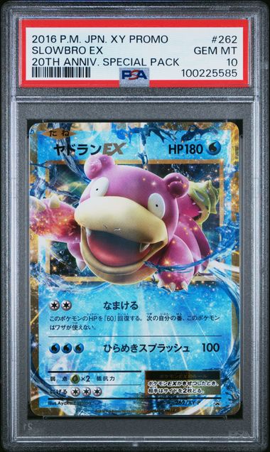 2016 Japanese Pokemon cp6 20th Promo 262/XY-P Slowbro EX PSA 10