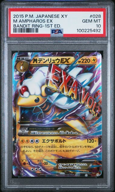 2015 Japanese Pokemon xy7 Bandit Ring 1st Ed 028/081 Ampharos EX PSA 10