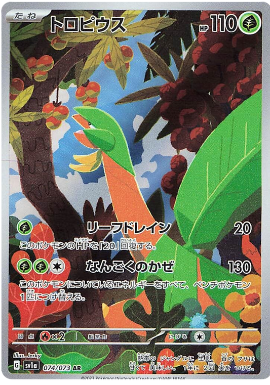 2023 Japanese Pokemon sv1a Triplet Beat 074/073 Tropius