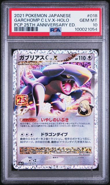 2021 Japanese Pokemon s8a-P 25th Promo 018/025 Garchomp LV.X PSA 10