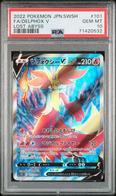 2022 Japanese Pokemon s11 Lost Abyss 101/100 Delphox V PSA 10