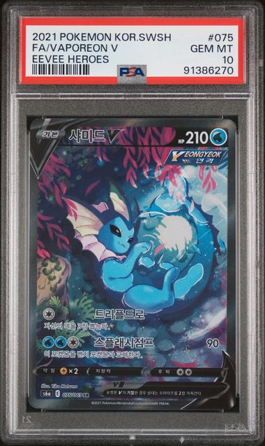 🐐 2021 Korean Pokemon s6a Eevee Heroes 075/069 Vaporeon PSA 10