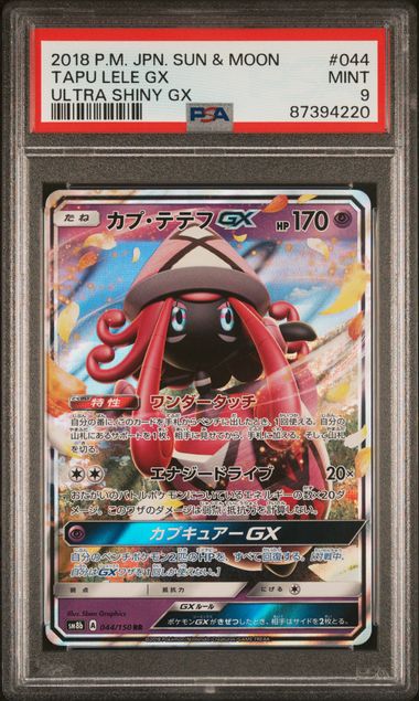 2018 Japanese Pokemon sm8b Ultra Shiny GX 044/150 Tapu Lele PSA 9