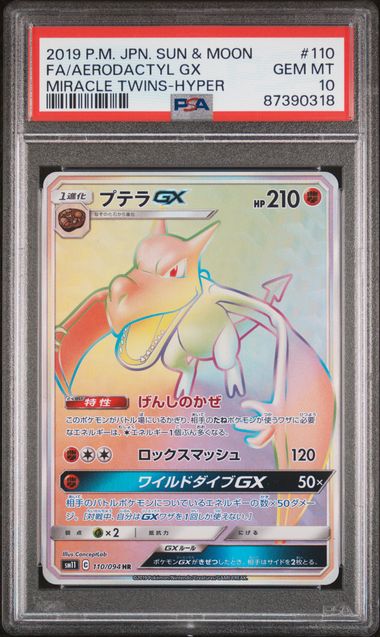 2019 Japanese Pokemon sm11 Miracle Twins 110/094 Aerodactyl GX PSA 10