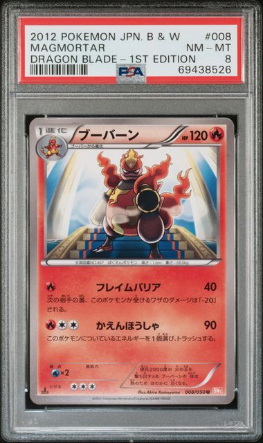 2012 Japanese Pokemon BW5 Dragon Blade 008/050 Magmortar (Banned) PSA 8