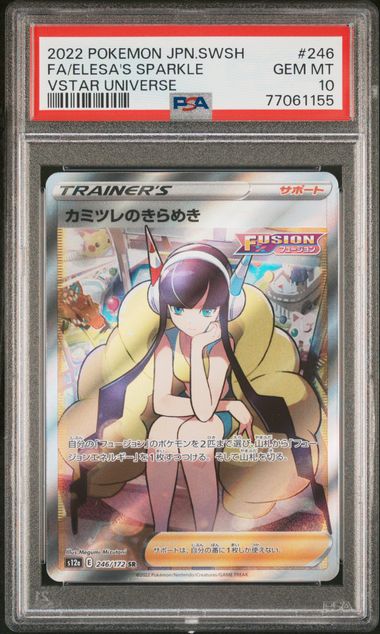 2022 Japanese Pokemon s12a Vstar Universe 246/070 Elesa's Sparkle PSA 10