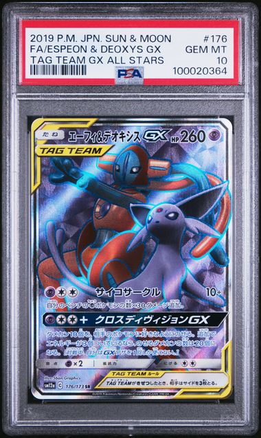 🪙 2019 Japanese Pokemon sm12a Tag Team 176/173 Espeon & Deoxys GX PSA 10