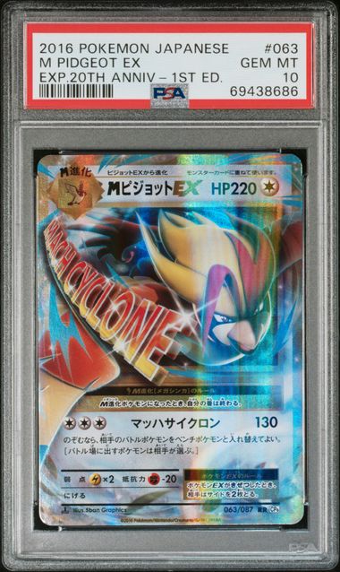 2016 Japanese Pokemon CP6 20th Anniversary 063/087 M Pidgeot EX PSA 10