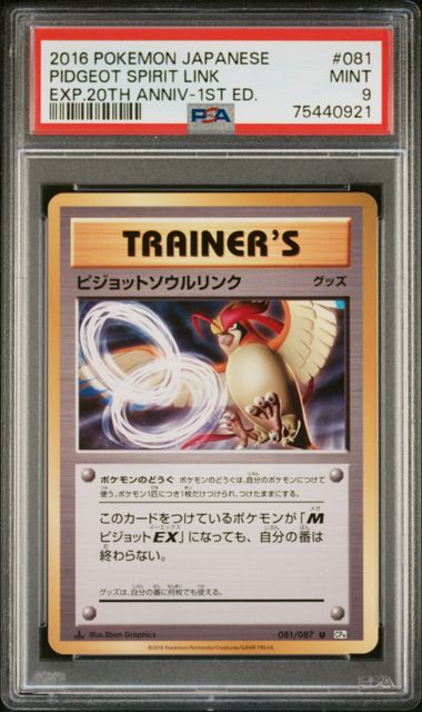 2016 Japanese Pokemon CP6 20th Anniversary 081/087 Pidgeot Spirit Link PSA 9