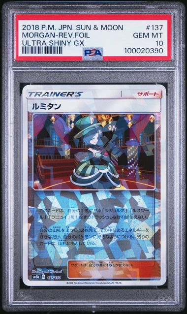 🪙 2018 Japanese Pokemon sm8b Ultra Shiny GX 137/150 Morgan Reverse PSA 10