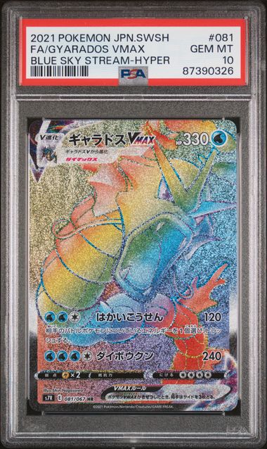 2021 Japanese Pokemon s7R Blue Sky Stream 081/067 Gyarados VMAX PSA 10