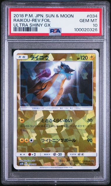 🪙 2018 Japanese Pokemon sm8b Ultra Shiny GX 034/150 Raikou Reverse PSA 10