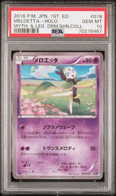 2016 Japanese Pokemon CP5 Legendary Dream Shine 018/036 Meloetta PSA 10