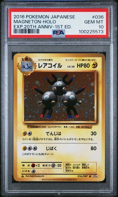 2016 Japanese Pokemon cp6 20th Anniversary 036/087 Magneton Holo PSA 10