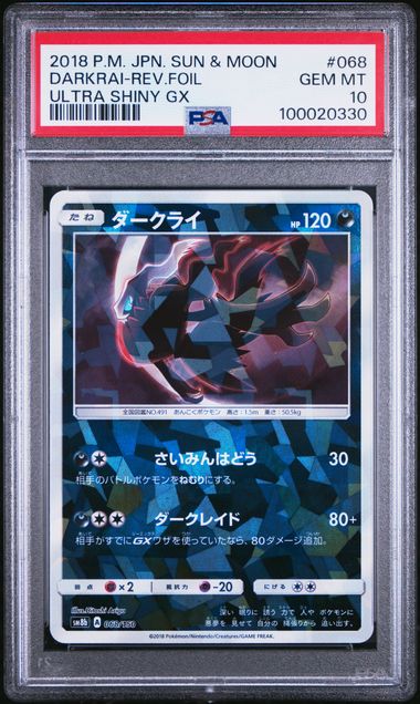 🪙 2018 Japanese Pokemon sm8b Ultra Shiny GX 068/150 Darkrai Reverse PSA 10