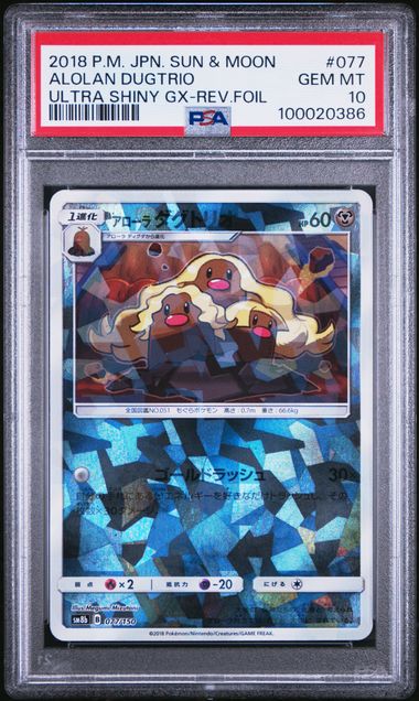 🪙 2018 Japanese Pokemon sm8b Ultra Shiny GX 077/150 Dugtrio Reverse PSA 10