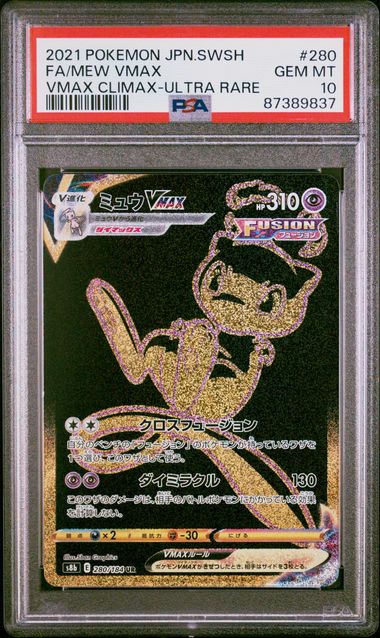 2021 Japanese Pokemon s8b VMAX Climax 280/184 Mew VMAX PSA 10