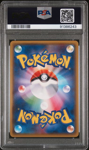 2020 Japanese Pokemon sm8b Ultra Shiny GX 232/150 Guzzlord GX PSA 10