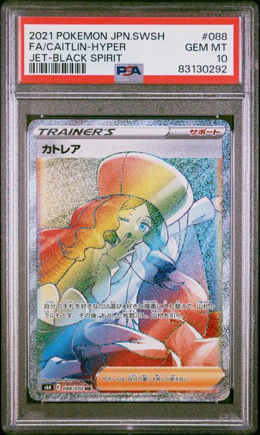 2021 Japanese Pokemon s6K Jet Black Spirit 088/070 Caitlin PSA 10