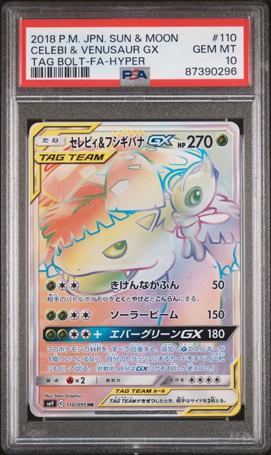 2018 Japanese Pokemon sm9 Tag Bolt 110/095 Celebi & Venusaur GX PSA 10