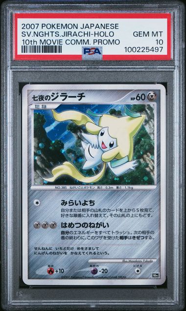 2007 Japanese Pokemon 10th Movie Promo Seven Nights Jirachi PSA 10