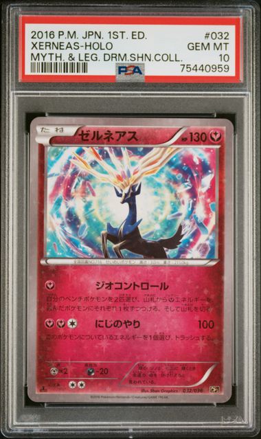 2016 Japanese Pokemon CP5 Legendary Dream Shine 032/036 Xerneas PSA 10