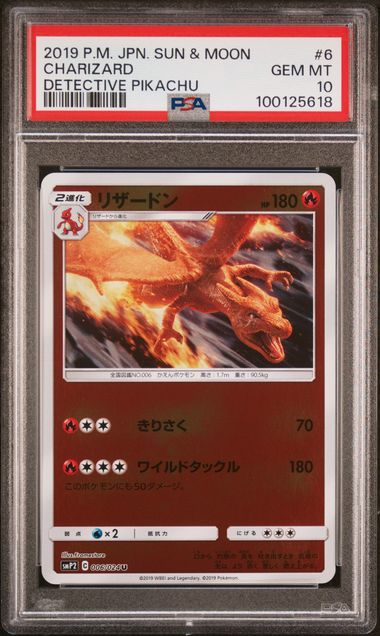 2019 Japanese Pokemon smP2 Detective Pikachu 006/024 Charizard PSA 10