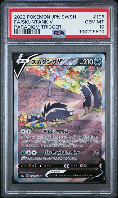 2022 Japanese Pokemon s12 Paradigm Trigger 106/098 Skuntank V PSA 10