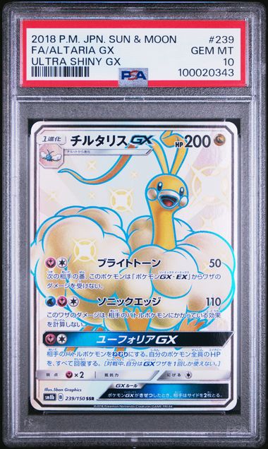 🪙 2018 Japanese Pokemon sm8b Ultra Shiny GX 239/150 Altaria GX PSA 10