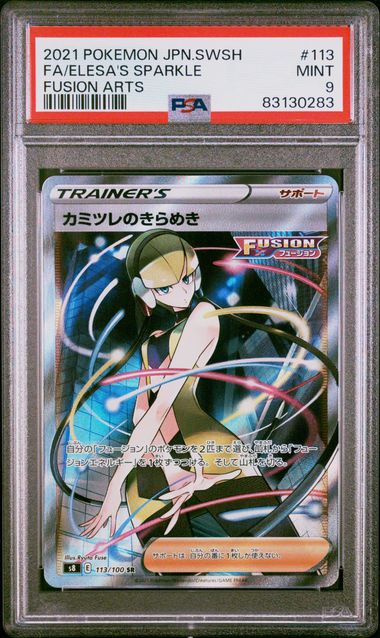 2019 Japanese Pokemon s8 Fusion Arts 113/100 Elesa's Sparkle PSA 9