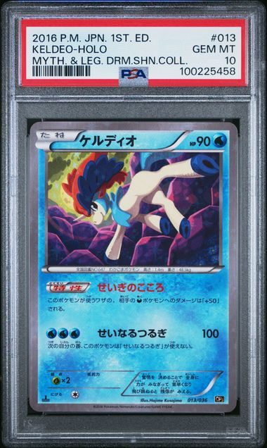 2016 Japanese Pokemon CP5 Legendary Dream Shine 013/036 Keldeo Holo PSA 10