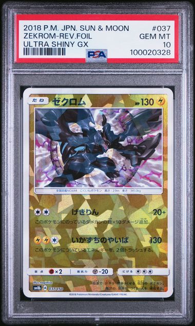 🪙 2018 Japanese Pokemon sm8b Ultra Shiny GX 037/150 Zekrom Reverse PSA 10