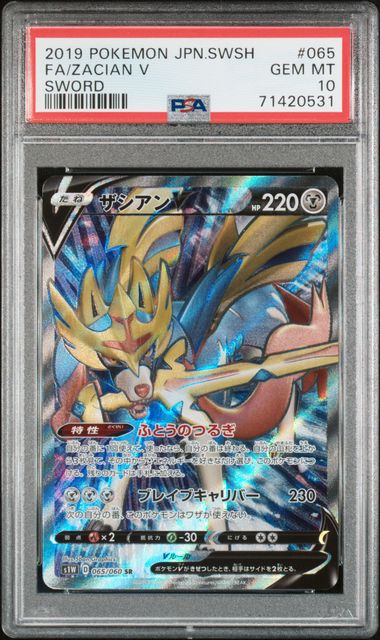 2019 Japanese Pokemon s1W Sword 065/060 Zacian V PSA 10