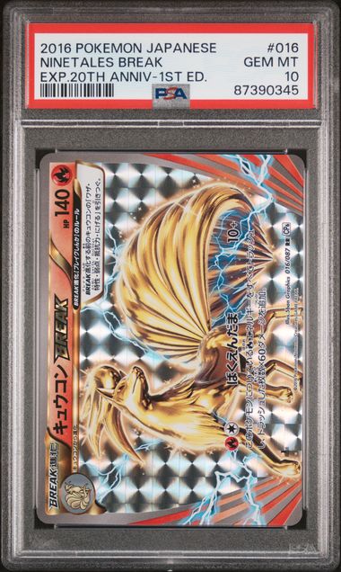 2016 Japanese Pokemon CP6 20th Anniversary 016/087 Ninetales BREAK PSA 10