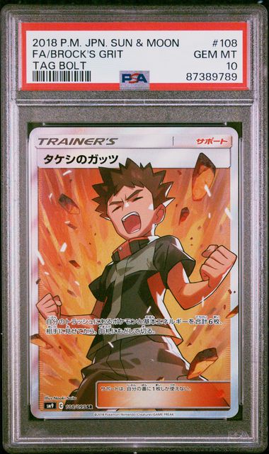 2018 Japanese Pokemon sm9 Tag Bolt 108/095 Brock's Grit PSA 10