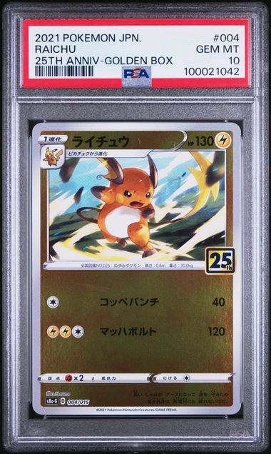 2021 Japanese Pokemon s8a-G 25th Golden Box 004/015 Raichu PSA 10