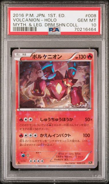 2016 Japanese Pokemon CP5 Legendary Dream Shine 008/036 Volcanion PSA 10